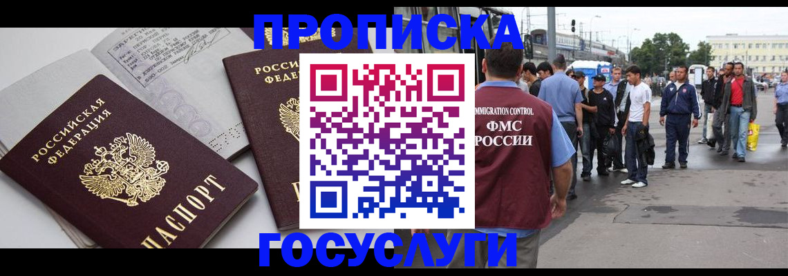 временная регистрация в квартире в Алексине