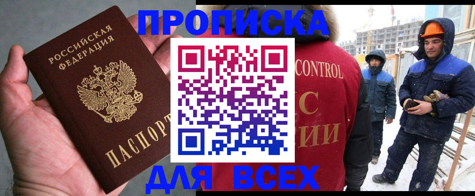 временная регистрация для школы в Алексине