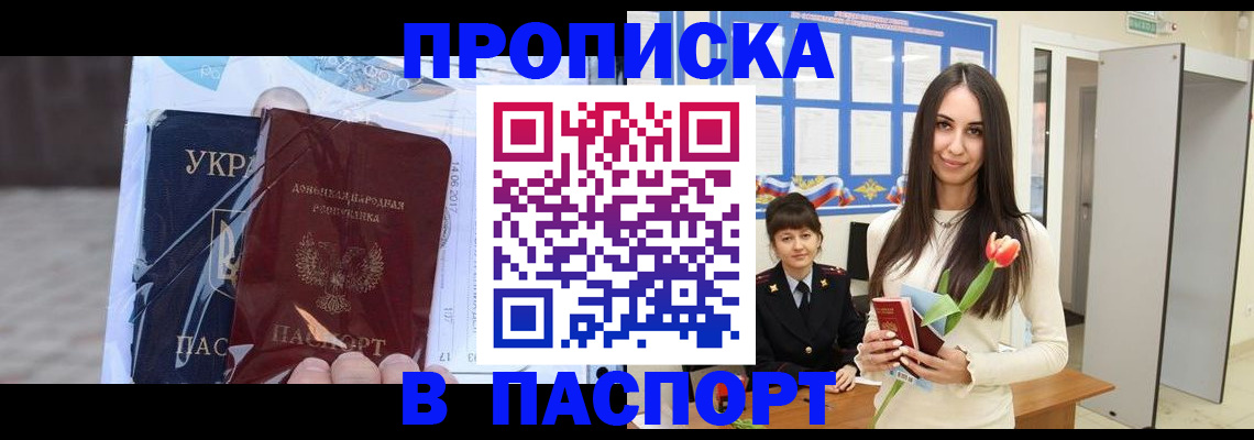 временная регистрация законно в Алексине