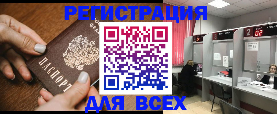 временная регистрация поиск в Алексине