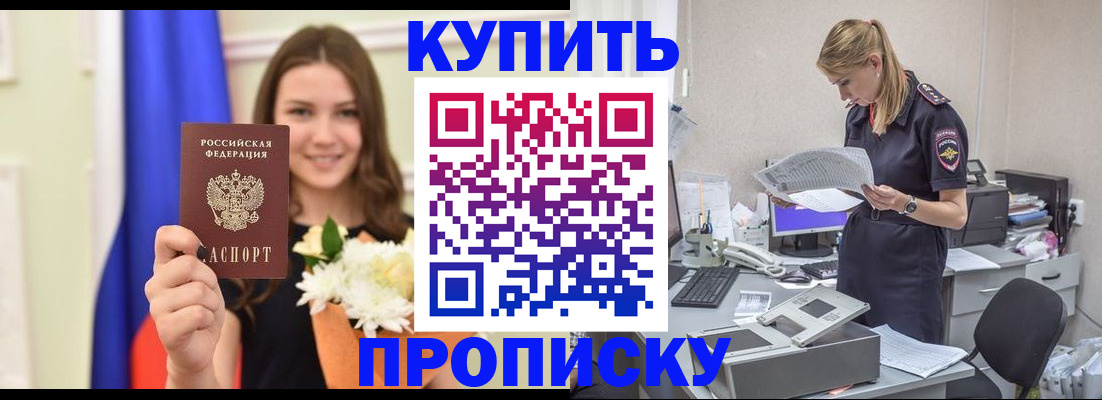 временная регистрация в квартире в Алексине