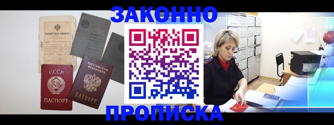 временная регистрация 2025 в Алексине