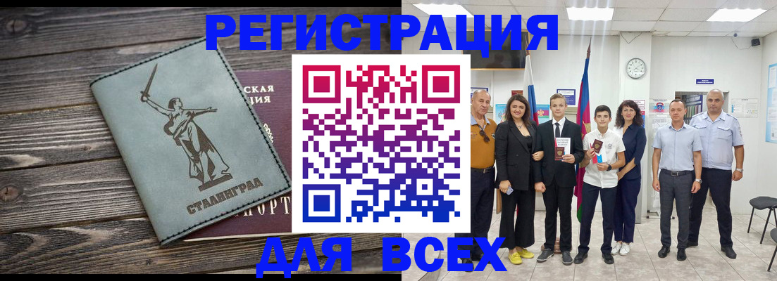 временная регистрация недорого в Алексине